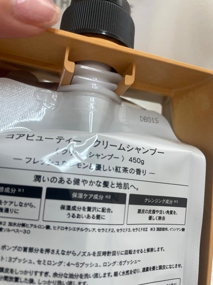 クリームシャンプー/CORE BEAUTY/市販シャンプーを使ったクチコミ(3枚目)