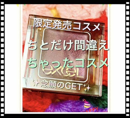 シャイニーシャドウ N/excel/単色アイシャドウを使ったクチコミ(2枚目)