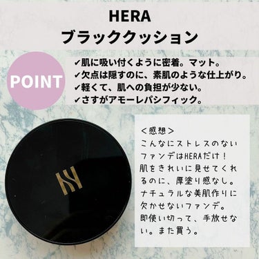 ブラック クッション 21C1 ローズバニラ/HERA/クッションファンデーションを使ったクチコミ（3枚目）