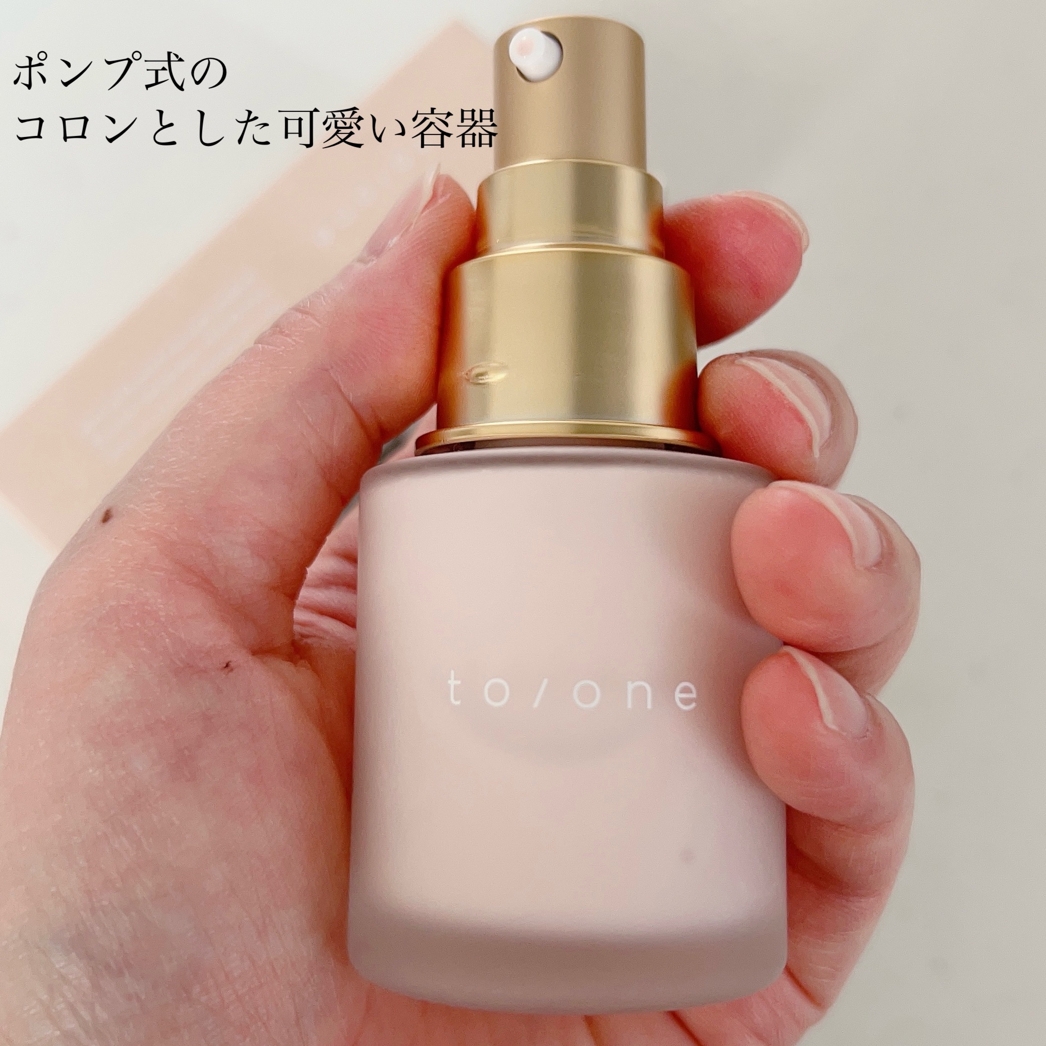 ベース ルミネッセンス/to/one/化粧下地を使ったクチコミ（2枚目）