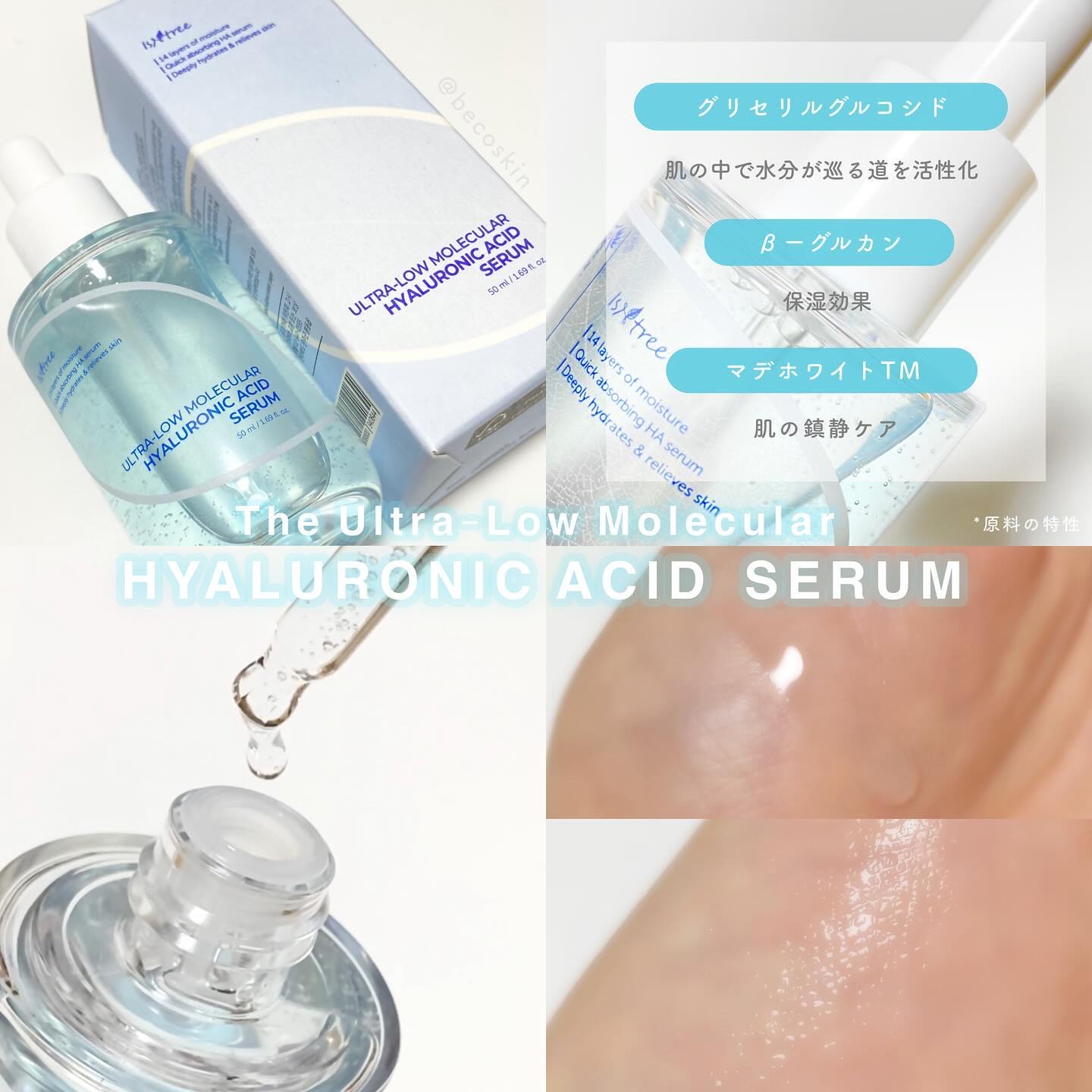 超低分子ヒアルロン酸トナー/Isntree/化粧水を使ったクチコミ（3枚目）