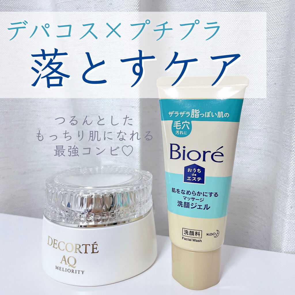 AQ ミリオリティ リペア クレンジングクリーム n/DECORTÉ/クレンジングクリームを使ったクチコミ（1枚目）