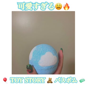 こんにちは🧸
バスボムオタクのリてやんです🧼笑

見た目も使用後も最っっっっっっ高に可愛い
バスボム使ったので紹介します😩💟

アトム ハート マザー　☁　です！☁️🌈
まずビジュが可愛すぎる。🦖
トイ