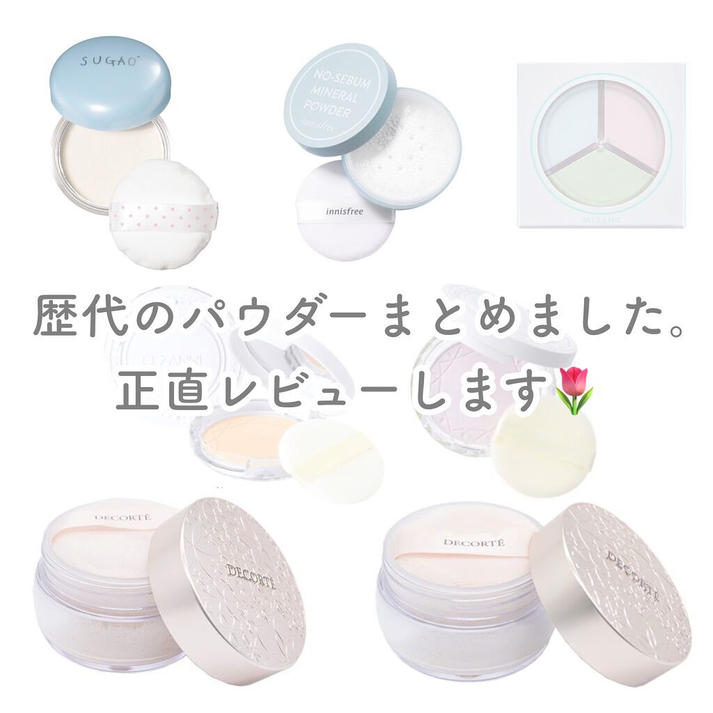 シフォン感パウダー スノーベージュ/SUGAO®/ルースパウダーを使ったクチコミ（1枚目）