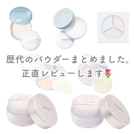 シフォン感パウダー スノーベージュ/SUGAO®/ルースパウダーを使ったクチコミ(1枚目)