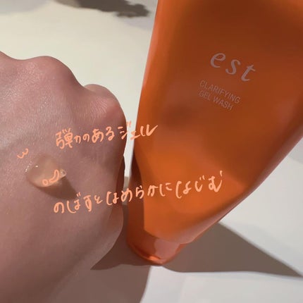 エスト クラリファイイング ジェル ウォッシュ/est/その他洗顔料を使ったクチコミ(2枚目)