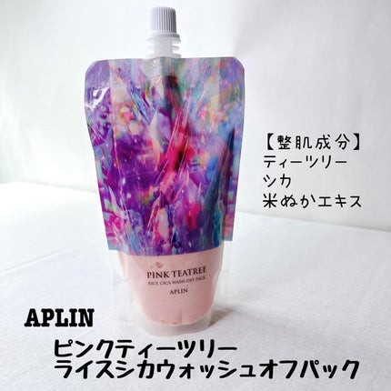 ピンクティーツリーライスシカウォッシュオフパック/APLIN/洗い流すパック・マスクを使ったクチコミ(2枚目)