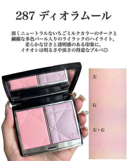 ディオールスキン ルージュ ブラッシュ カラー&グロウ/Dior/パウダーチークを使ったクチコミ(4枚目)