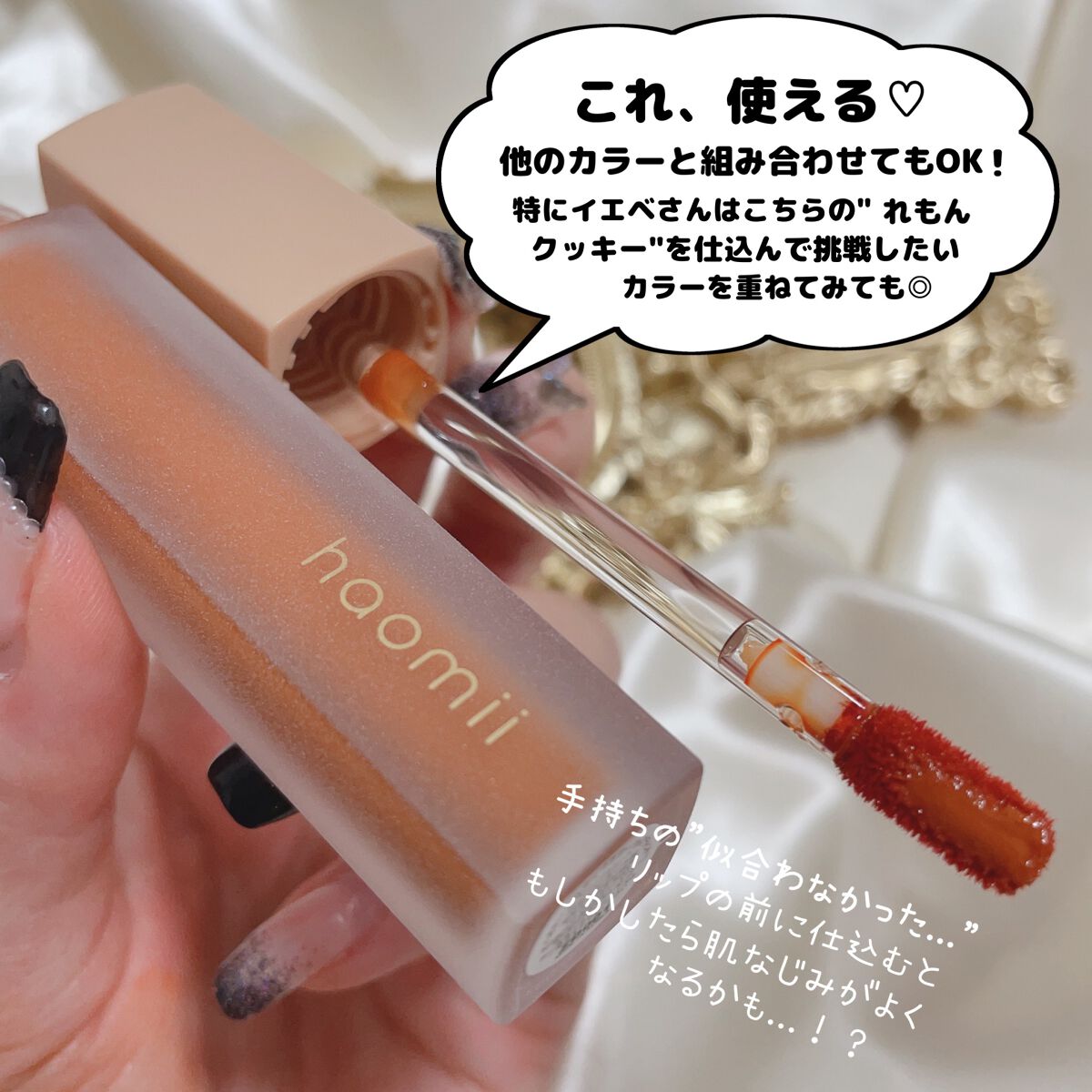 Melty flower lip tint/haomii/口紅を使ったクチコミ（3枚目）