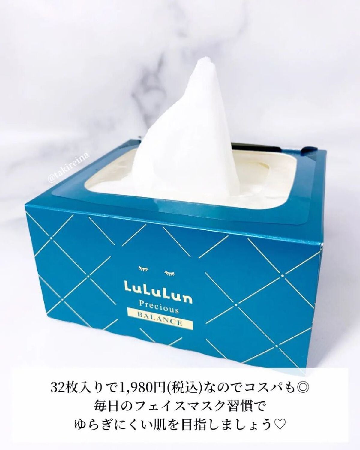 ルルルンプレシャス GREEN(バランス)【旧】/ルルルン/シートマスク・パックを使ったクチコミ(5枚目)