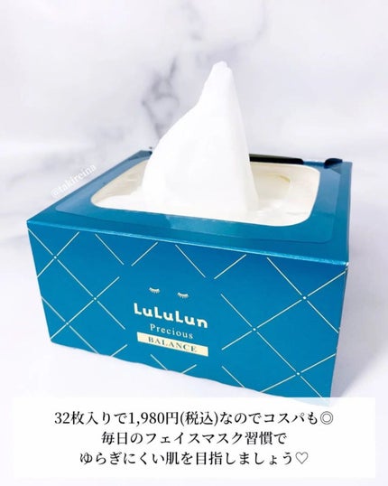 ルルルンプレシャス GREEN(バランス)【旧】/ルルルン/シートマスク・パックを使ったクチコミ(5枚目)