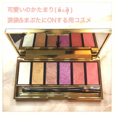 メイクパレット シマー ラッシュ/YVES SAINT LAURENT BEAUTE/パウダーアイシャドウを使ったクチコミ（1枚目）