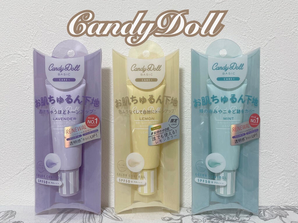 ブライトピュアベースCC/CandyDoll/CCクリームを使ったクチコミ(1枚目)