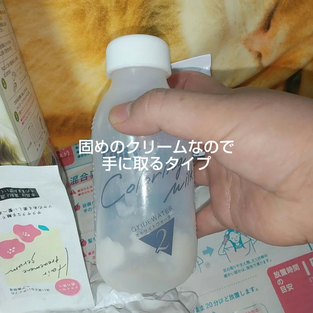 カラーリングミルク/パルティ/ヘアカラーを使ったクチコミ（3枚目）