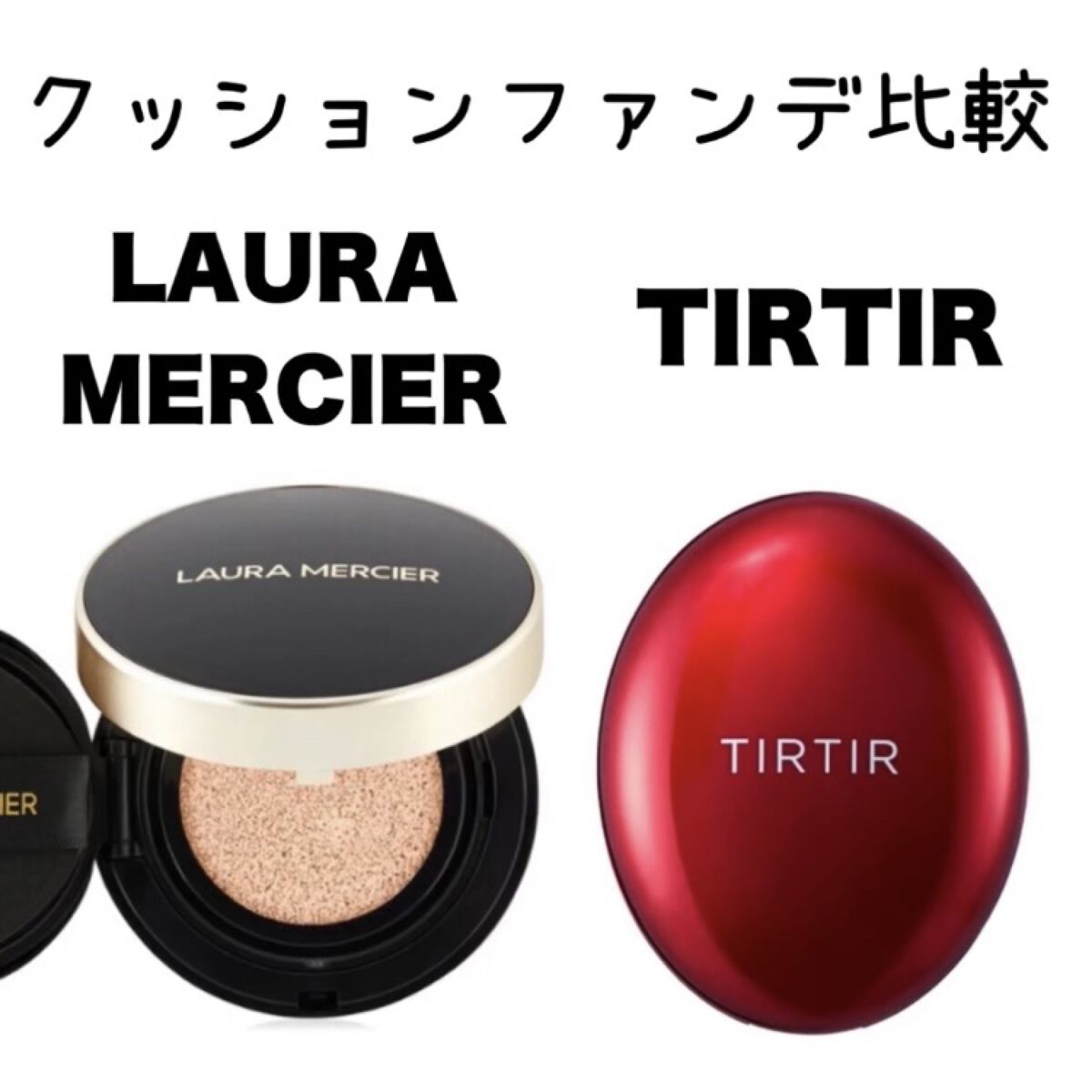 フローレス ルミエール ラディアンス パーフェクティング クッション/ローラ メルシエ/クッションファンデーションを使ったクチコミ（1枚目）