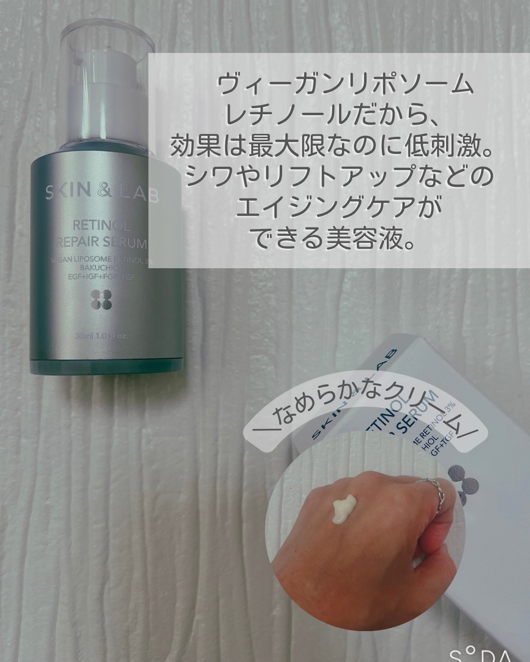 ヴィーガンリポソームレチノールセラム/SKIN&LAB/美容液を使ったクチコミ（3枚目）