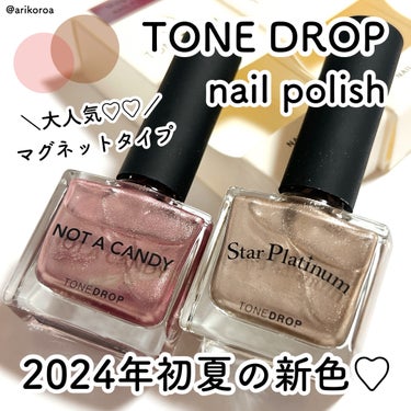 D-UPさまよりいただきました🌼*･

大好きなネイル(*˘︶˘*).｡.:*♡
TONE DROPのネイルポリッシュから、
大人気だったマグネットネイルが…✨
しかも初夏の新色として発売されました〜🙌