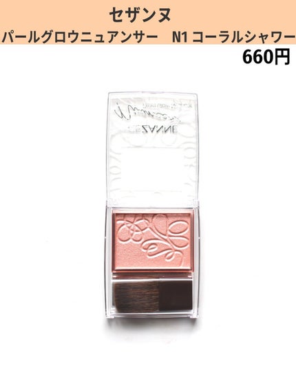 パールグロウニュアンサー/CEZANNE/パウダーハイライトを使ったクチコミ(2枚目)