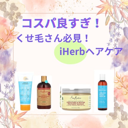 ディープコンディショニングヘアマスク オリーブ&アボカド/Earth Science/ヘアマスク・ヘアパックを使ったクチコミ(1枚目)