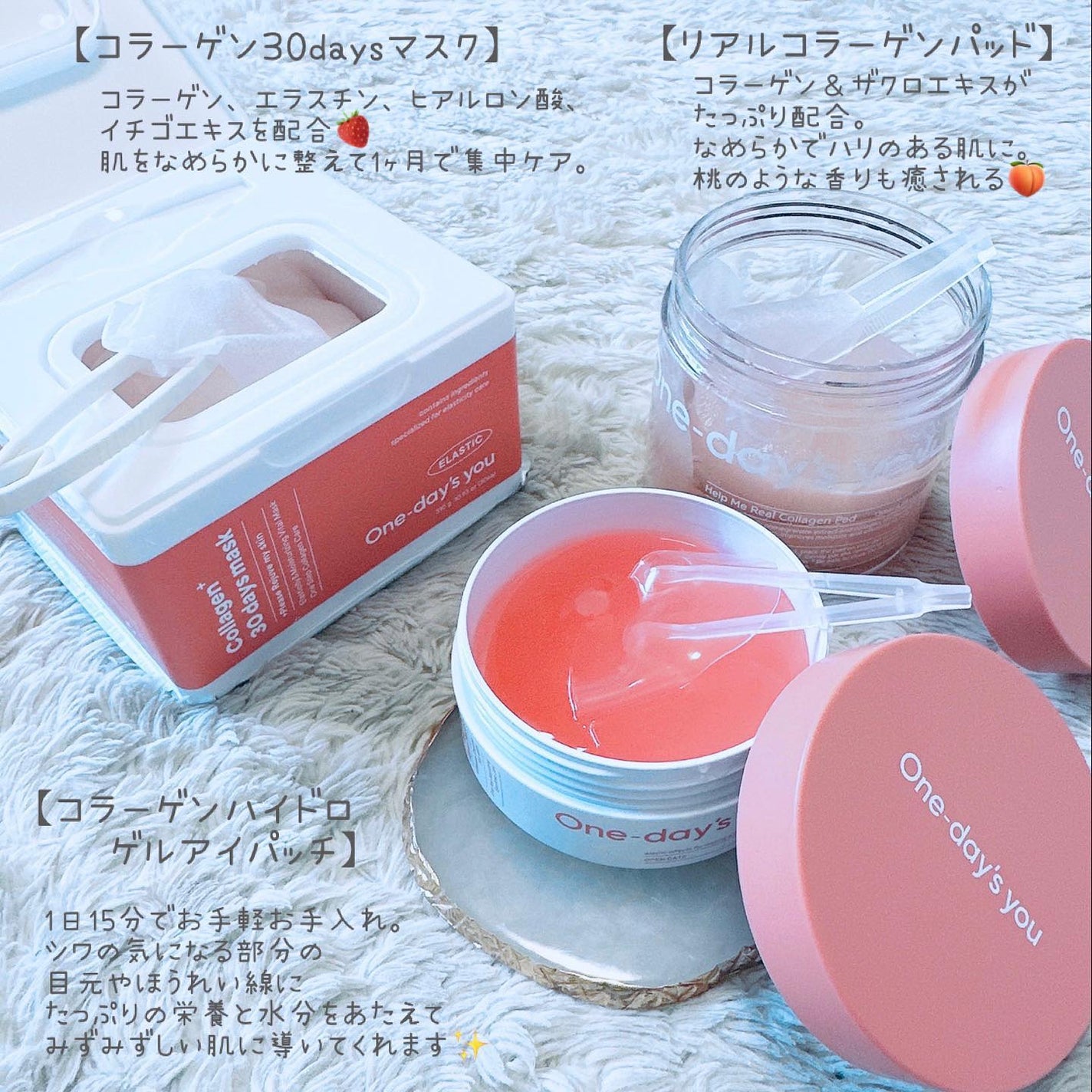 コラーゲンハイドロゲルアイパッチ/One-day's you/アイケア・アイクリームを使ったクチコミ(2枚目)