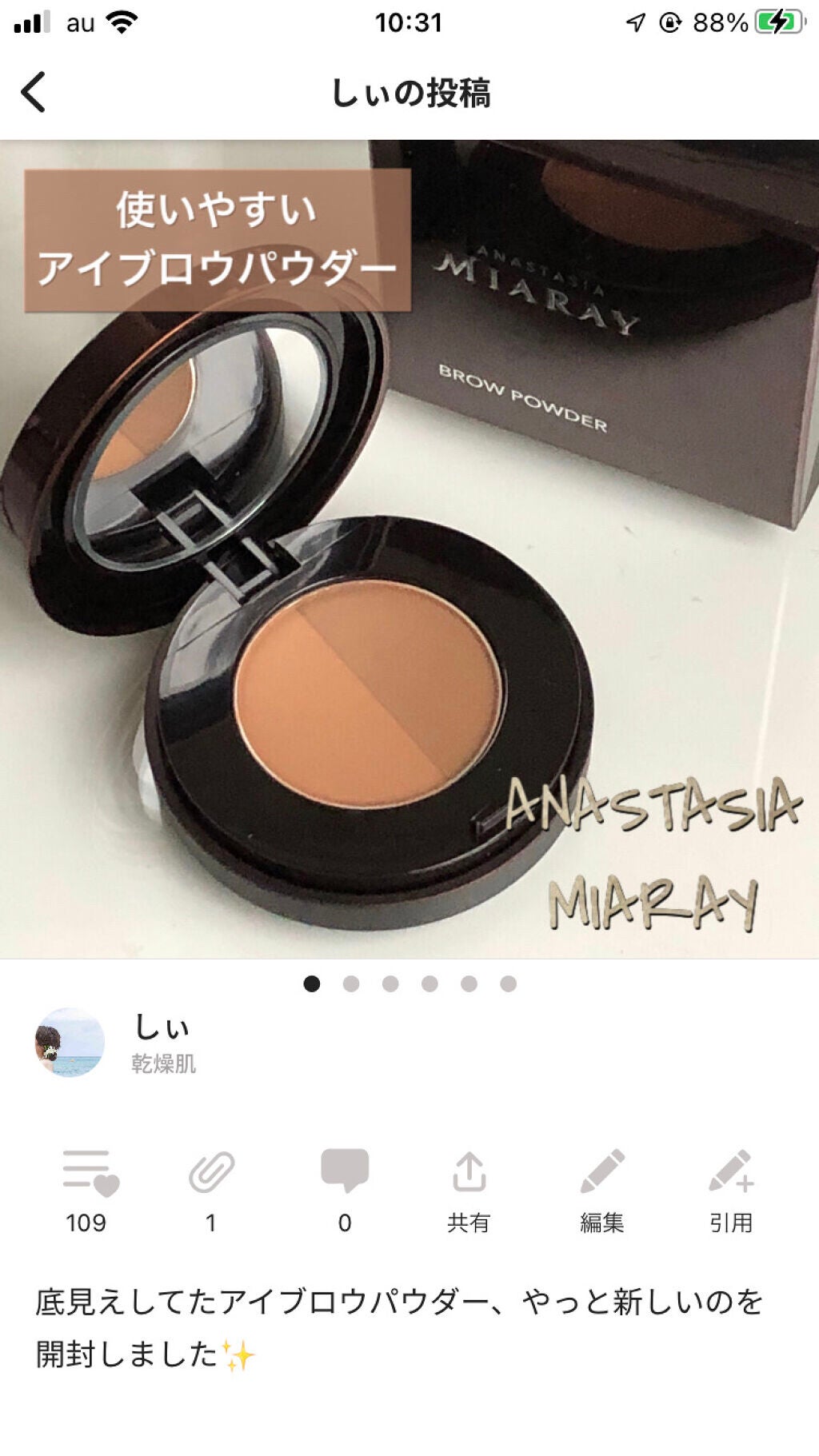 ジルスチュアート ムースブロウマスカラ/JILL STUART/眉マスカラを使ったクチコミ(8枚目)