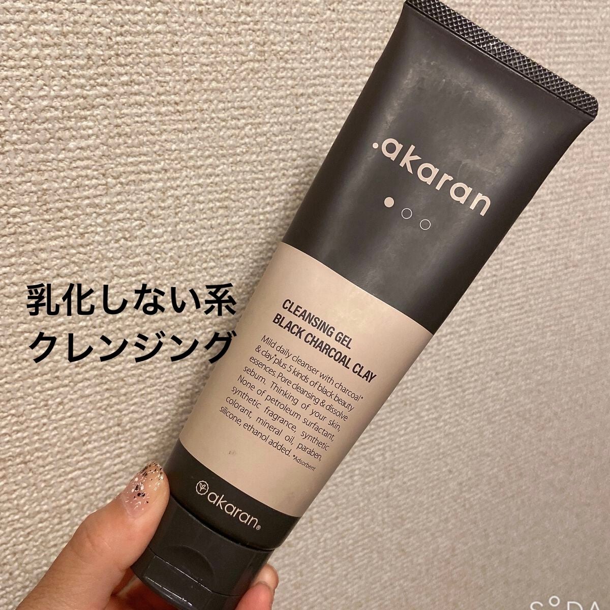 ブラックジェルクレンジング/.akaran/クレンジングジェルを使ったクチコミ(1枚目)