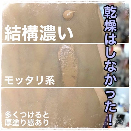 モイストラボ BBエッセンスクリーム/明色/BBクリームを使ったクチコミ(2枚目)