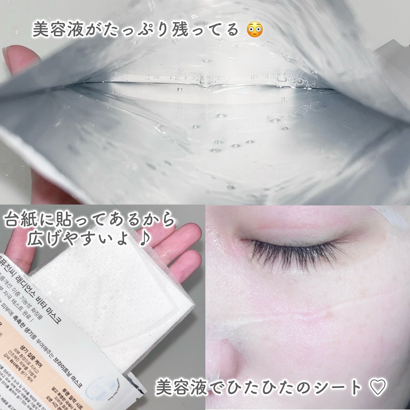 ラディアンスビタマスク/Cell Fusion C(セルフュージョンシー)/シートマスク・パックを使ったクチコミ(4枚目)