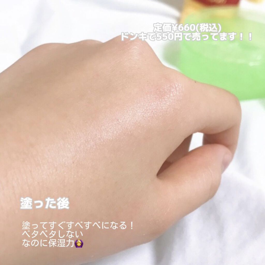 ティーツリーカーミングハイドロジェル/MEDIHEAL/ボディローションを使ったクチコミ（3枚目）