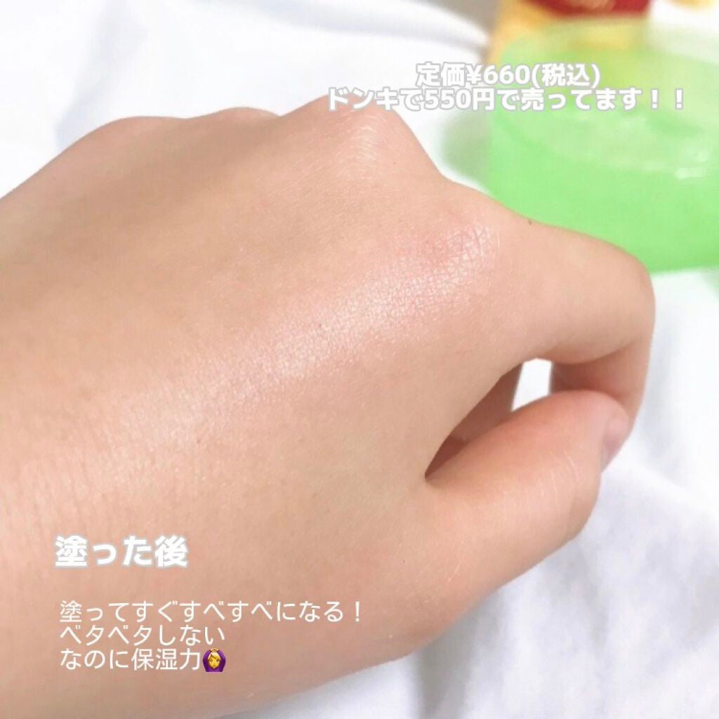 ティーツリーカーミングハイドロジェル/MEDIHEAL/ボディローションを使ったクチコミ(3枚目)