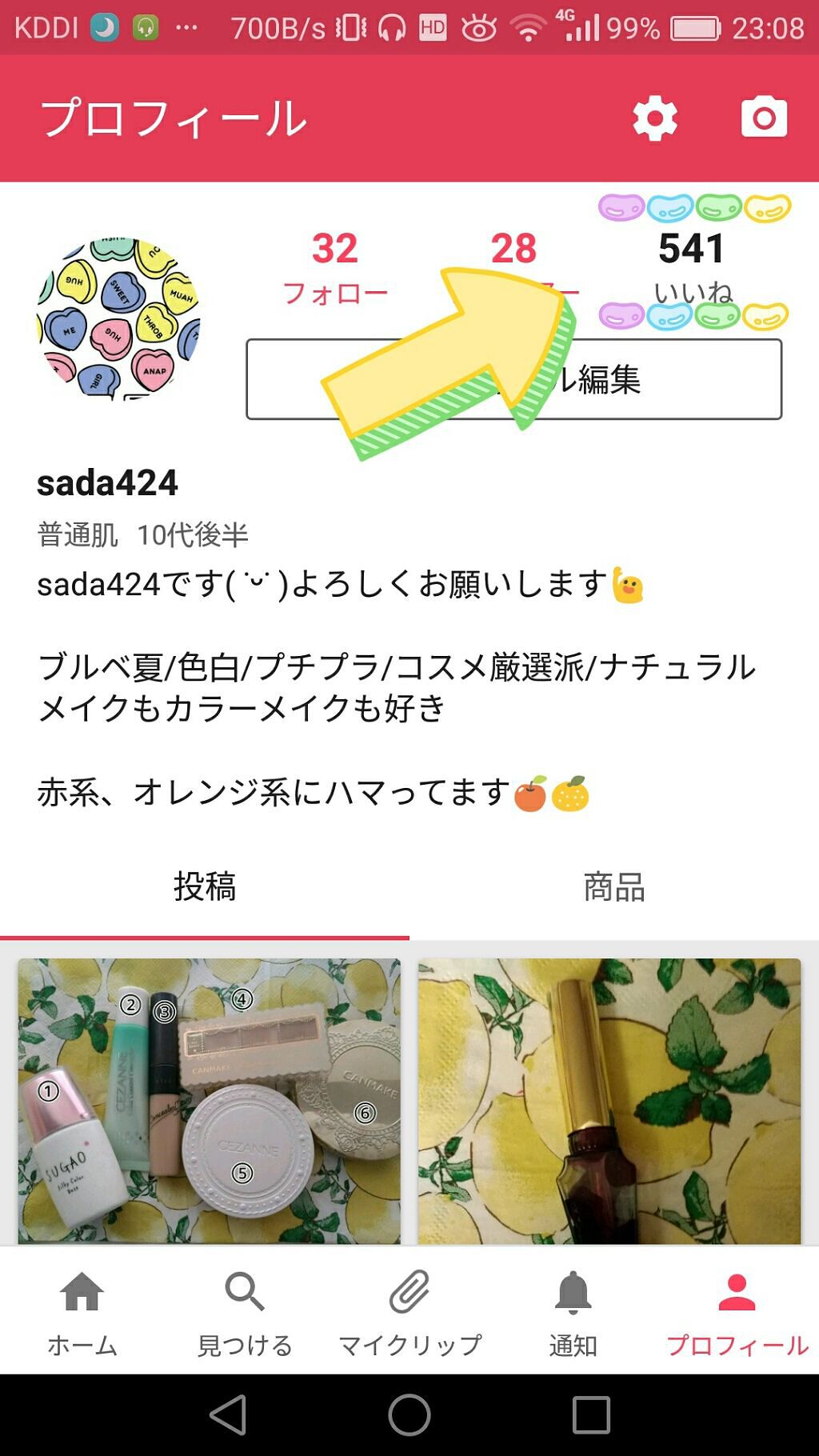 ヘアーオイル【トリートメント】/ellips/ヘアオイルを使ったクチコミ(2枚目)