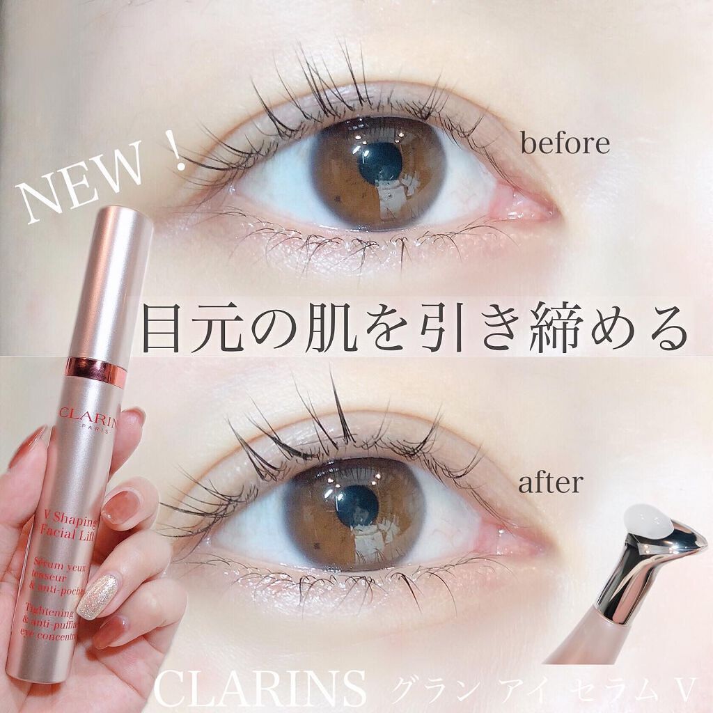 グラン アイ セラム V/CLARINS/アイケア・アイクリームを使ったクチコミ(1枚目)