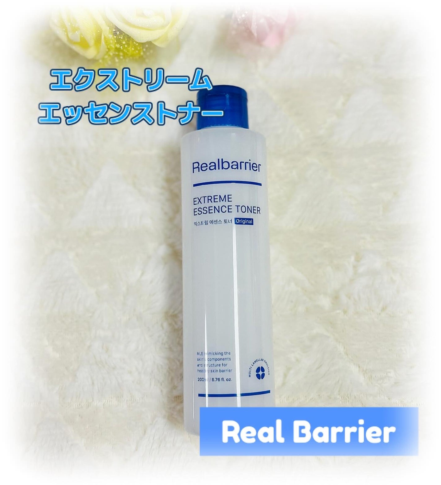 エクストリームエッセンストナーオリジナル/Real Barrier/化粧水を使ったクチコミ(1枚目)