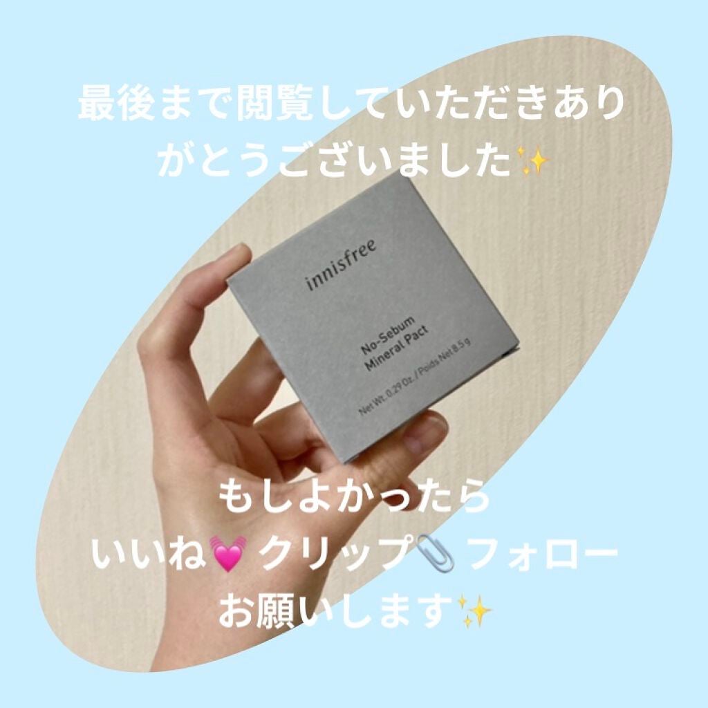 ノーセバム ミネラルパクト S/innisfree/プレストパウダーを使ったクチコミ(5枚目)