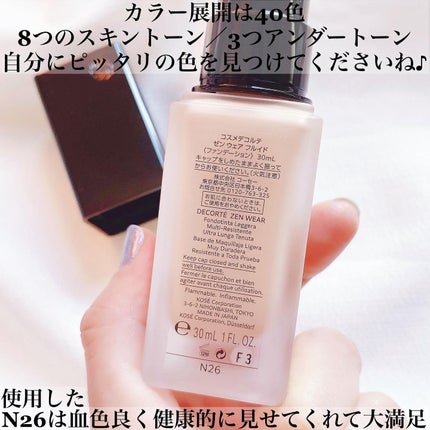 ゼン ウェア フルイド/DECORTÉ/リキッドファンデーションを使ったクチコミ(4枚目)