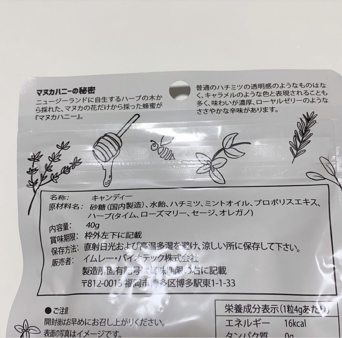マヌカハニーのど飴/Bee Zin/食品を使ったクチコミ（3枚目）
