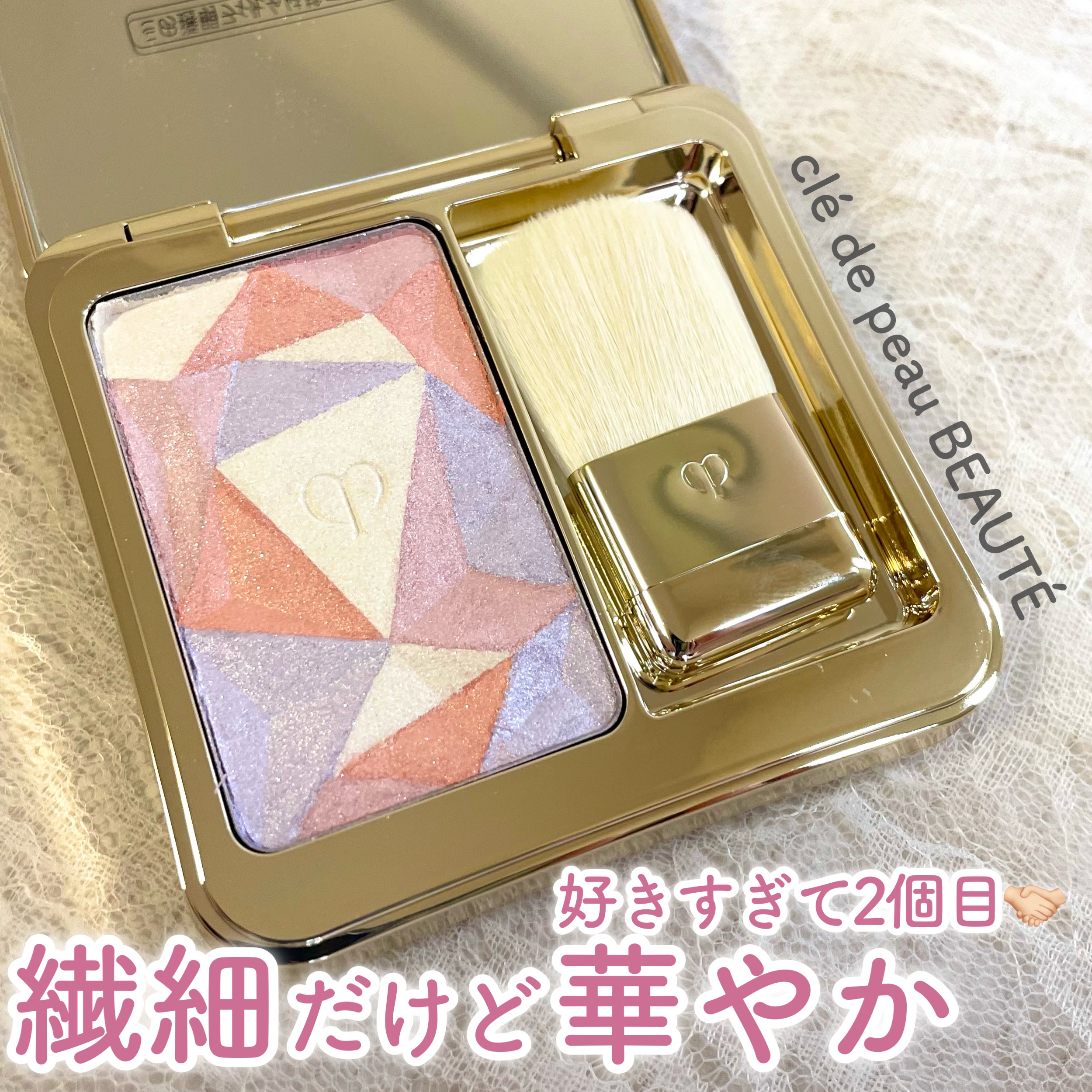 クレ・ド・ポー ボーテ ル・レオスールデクラ のクチコミ「お気にすぎて2色め購入(✌'ω' ✌)

21の繊細すぎるラメ感が好きすぎて、、
21はソフト.....」（1枚目）