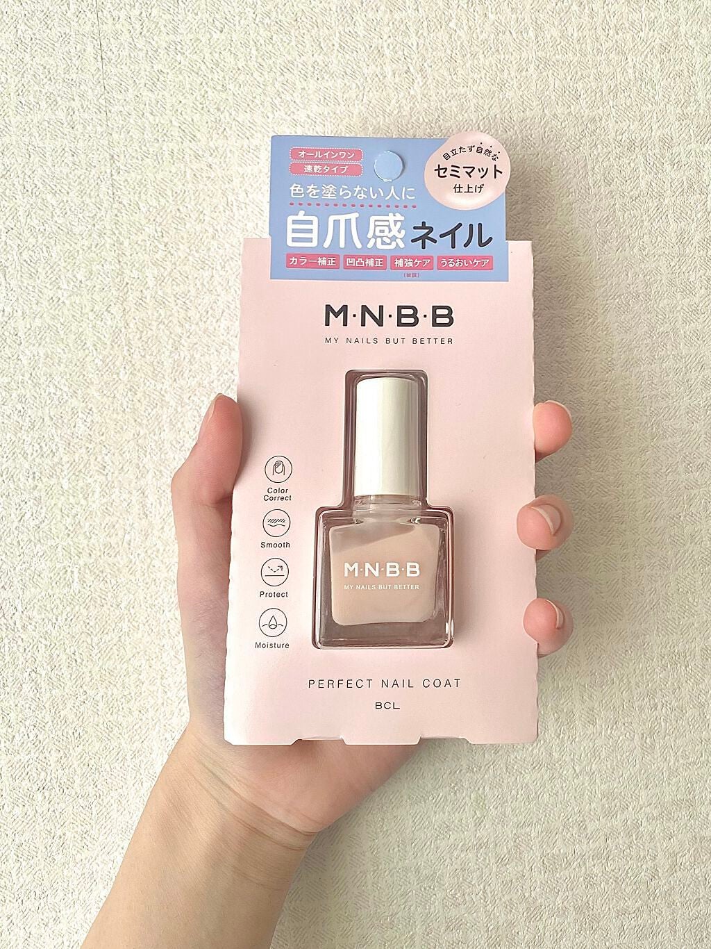 パーフェクトネイルコート/M・N・B・B/オールインワンネイルを使ったクチコミ(1枚目)