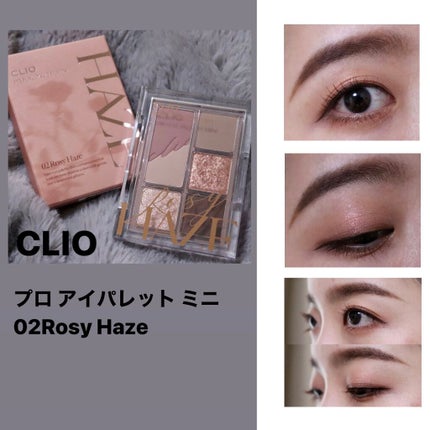 プロ アイパレット ミニ/CLIO/アイシャドウパレットを使ったクチコミ(1枚目)