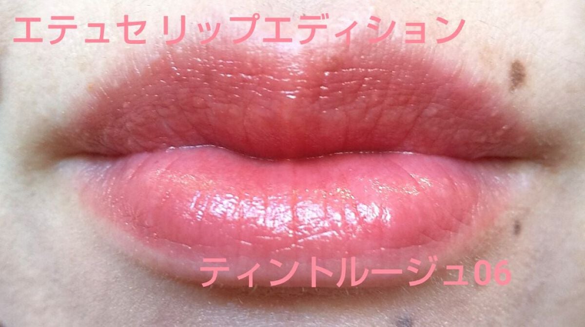 エテュセ リップエディション(ティントルージュ)/ettusais/リップティントを使ったクチコミ(4枚目)