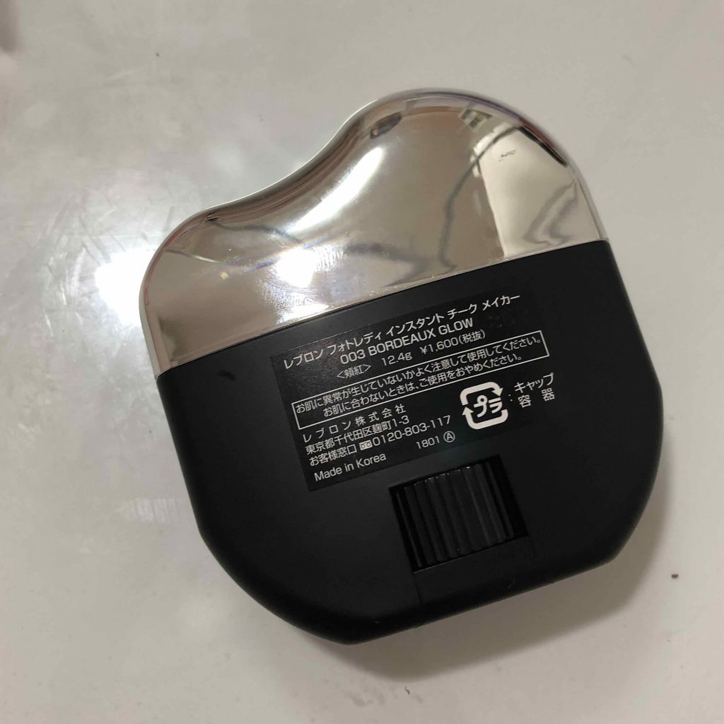 フォトレディ インスタント チーク メイカー/REVLON/ジェル・クリームチークを使ったクチコミ(2枚目)