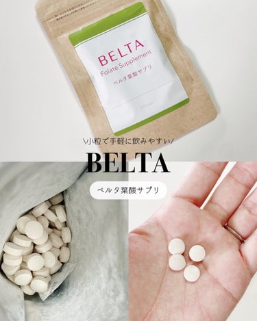 BELTA(ベルタ) ベルタ葉酸サプリのクチコミ「【妊活・妊娠中に必要な栄養素たっぷり】小粒で手軽に飲みやすい👏🏻
⁡
⁡
──────────.....」（1枚目）