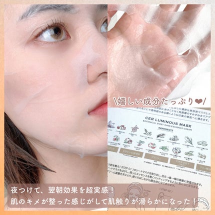 ルミナスマスク (ケアクリーム付き) /cerXcer/シートマスク・パックを使ったクチコミ(5枚目)