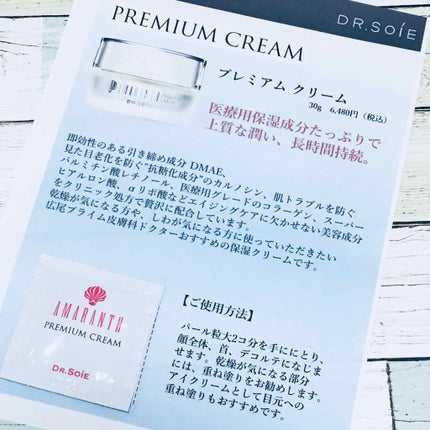 プレミアムクリーム/ドクターソワ/フェイスクリームを使ったクチコミ(1枚目)