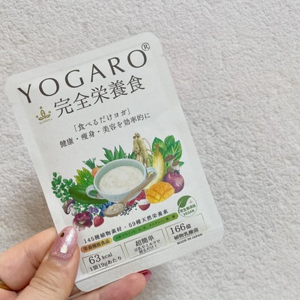 YOGARO完全栄養食/YOGARO/完全栄養食を使ったクチコミ(2枚目)