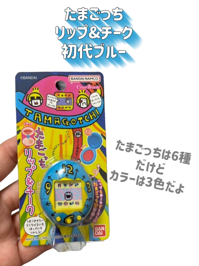 たまごっち リップ＆チーク /クレアボーテ/ジェル・クリームチークを使ったクチコミ（2枚目）