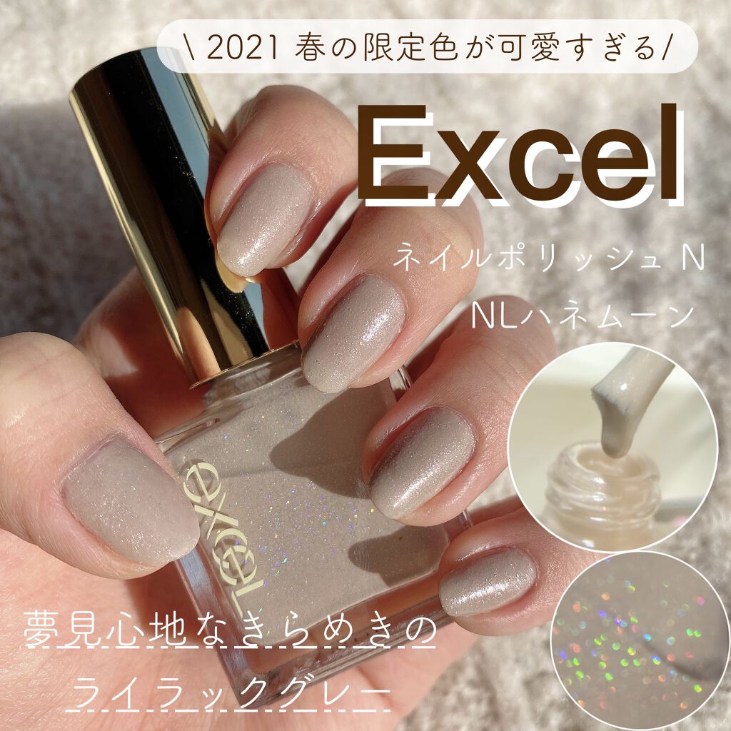 エクセル ネイルポリッシュ N NL23 ハネムーン / excel(エクセル) | LIPS