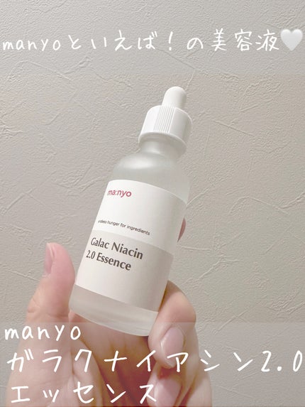 ガラクナイアシン2.0エッセンス/manyo/美容液を使ったクチコミ(1枚目)
