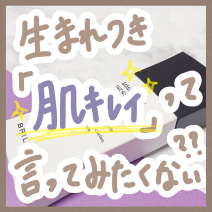 メイクアップベース フェイスレスポンサー/ブリリアージュ/化粧下地を使ったクチコミ(1枚目)