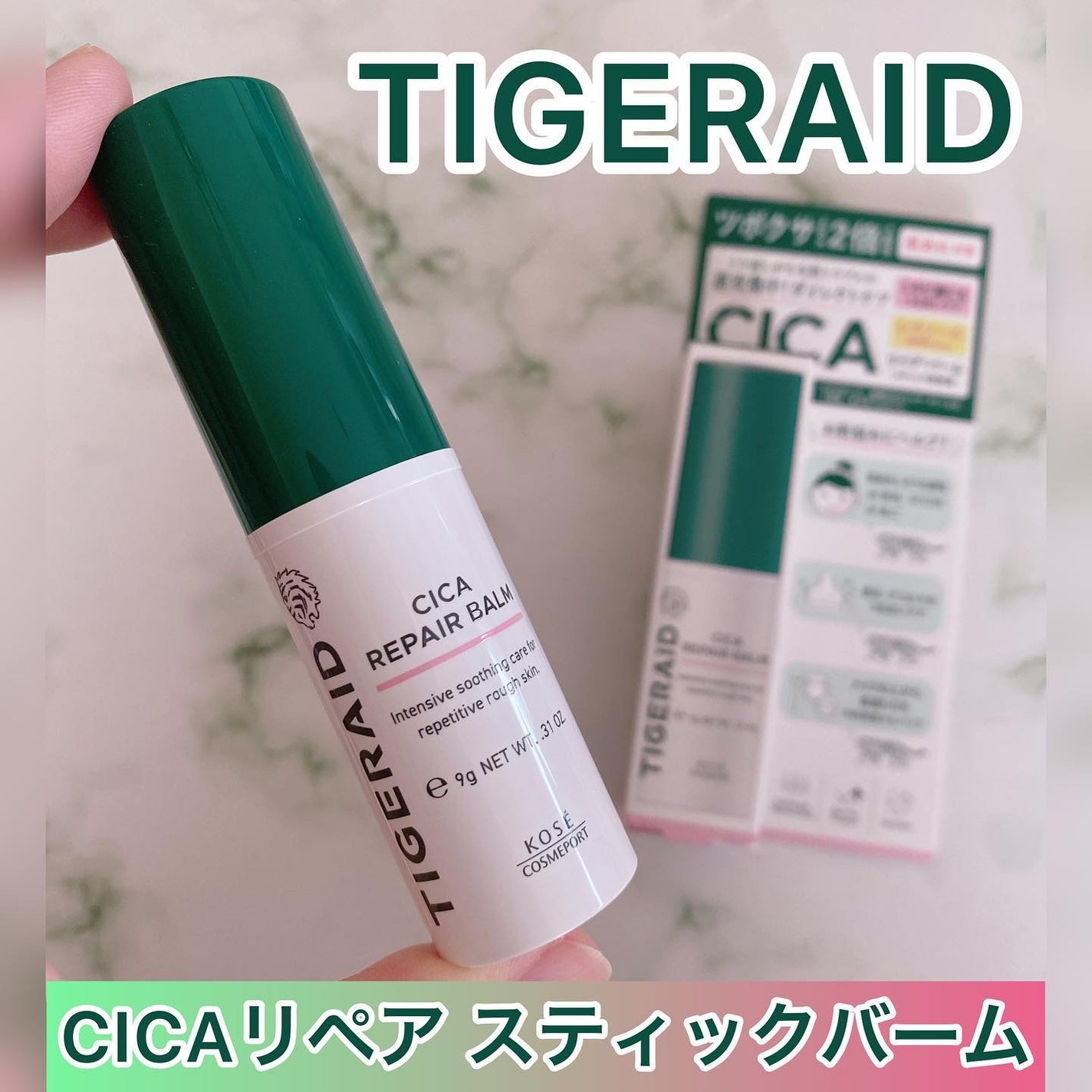 CICAリペア スティックバーム/タイガレイド/美容液を使ったクチコミ(1枚目)